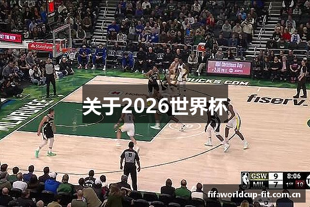 2026世界杯(FIFA WorldCUP)中文指定官方网站